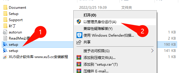 CAXA CAD电子图板2022安装协议确认界面截图