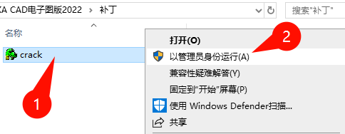 CAXA CAD电子图板2022安装进度界面截图