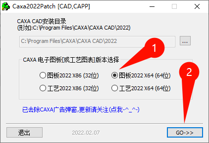 CAXA CAD电子图板2022安装完成界面截图