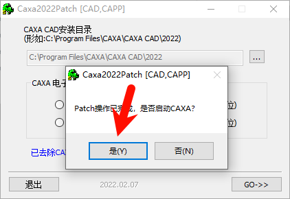 CAXA CAD电子图板2022破解步骤界面截图