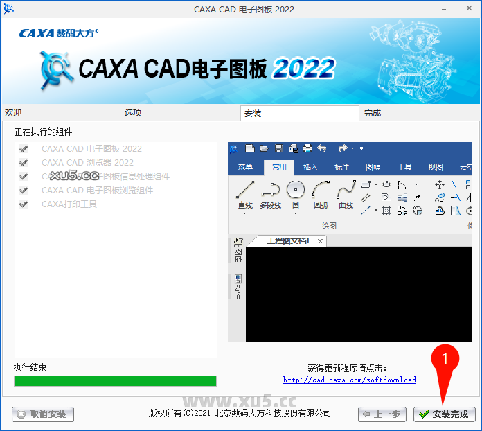 CAXA CAD电子图板2022安装开始界面截图