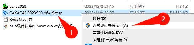 CAXA CAD电子图板2023软件许可协议截图