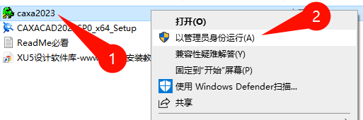 CAXA CAD电子图板2023安装完成界面截图