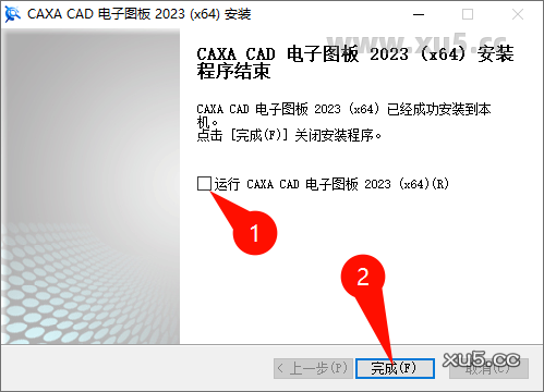 CAXA CAD电子图板2023安装进度截图