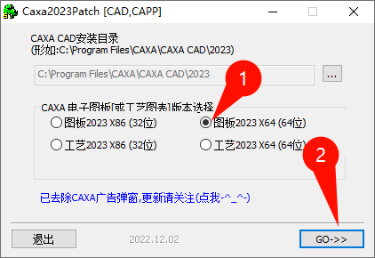 CAXA CAD电子图板2023软件启动界面截图