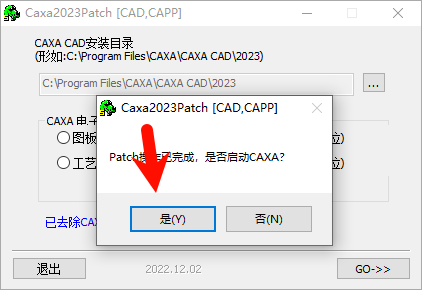 CAXA CAD电子图板2023主界面截图