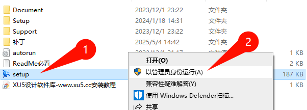 CAXA CAD电子图板2024安装向导截图