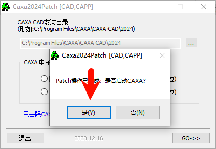 CAXA CAD电子图板2024主操作界面
