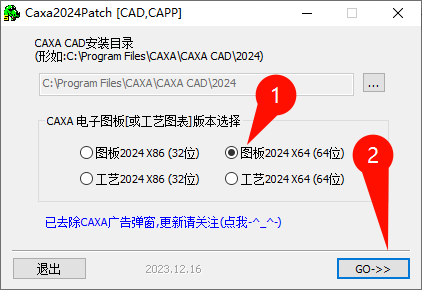 CAXA CAD电子图板2024启动界面图