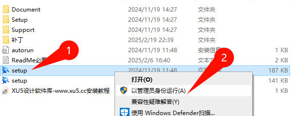 CAXA CAD电子图板2025安装教程界面截图2