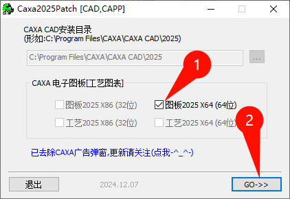 CAXA CAD电子图板2025安装教程界面截图7