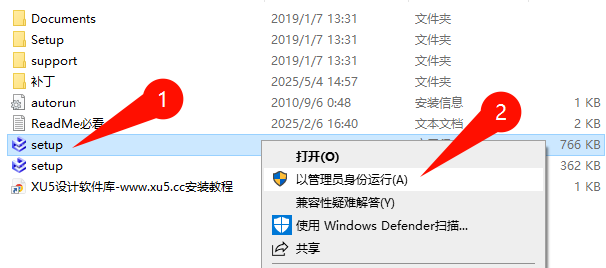 CAXA 3D实体设计2019下载选项界面
