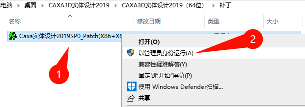 CAXA 3D实体设计2019安装进度界面