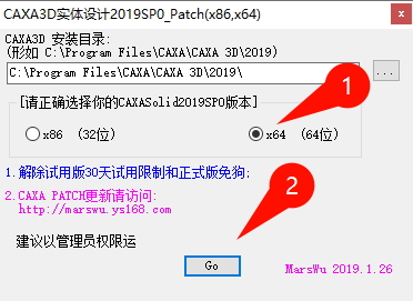 CAXA 3D实体设计2019安装完成界面