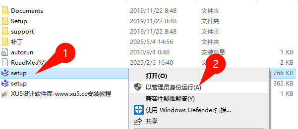 CAXA 3D实体设计2020安装步骤图2