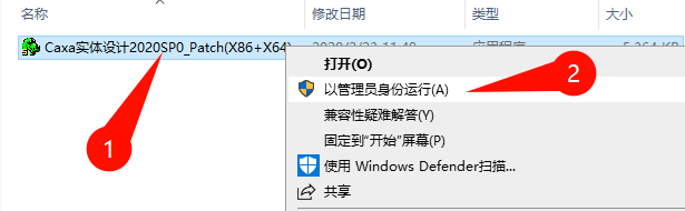 CAXA 3D实体设计2020安装步骤图6