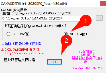 CAXA 3D实体设计2020安装步骤图7