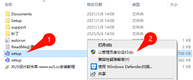 CAXA 3D实体设计2021软件许可协议