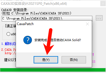 CAXA 3D实体设计2021主界面概览