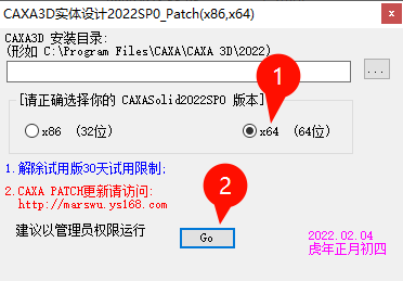 CAXA 3D实体设计2022安装教程步骤图7