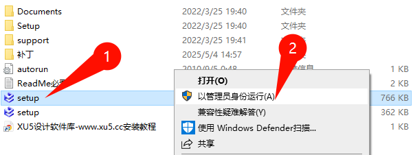 CAXA 3D实体设计2022安装教程步骤图2