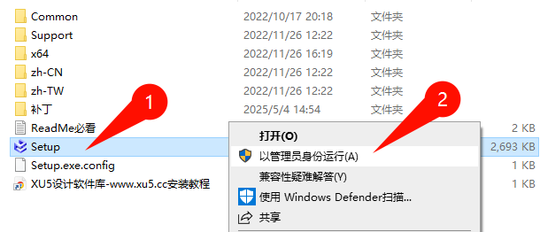 CAXA 3D实体设计2023安装教程步骤2