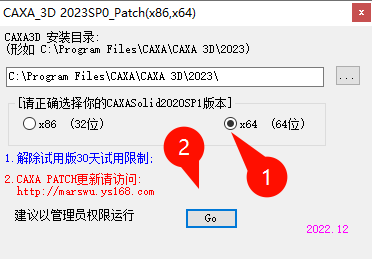 CAXA 3D实体设计2023安装教程步骤9