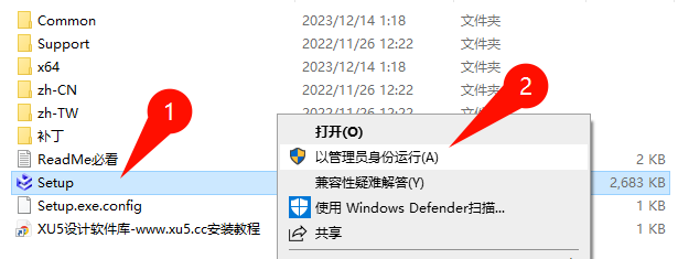 CAXA 3D实体设计2024安装教程步骤2
