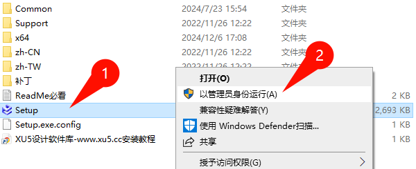 CAXA 3D实体设计2025安装步骤图2