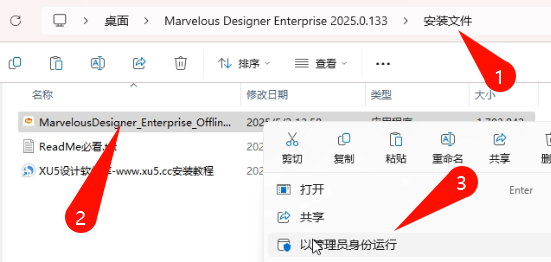 Marvelous Designer Enterprise 2025软件许可协议截图