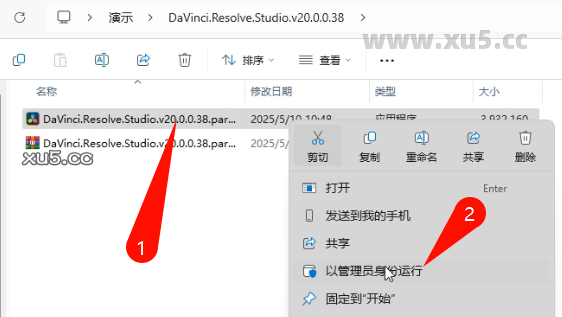 DaVinci Resolve v20安装教程第一步界面截图