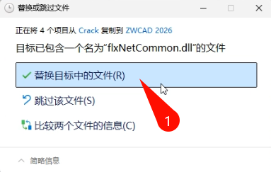 中望CAD 2026安装进度截图