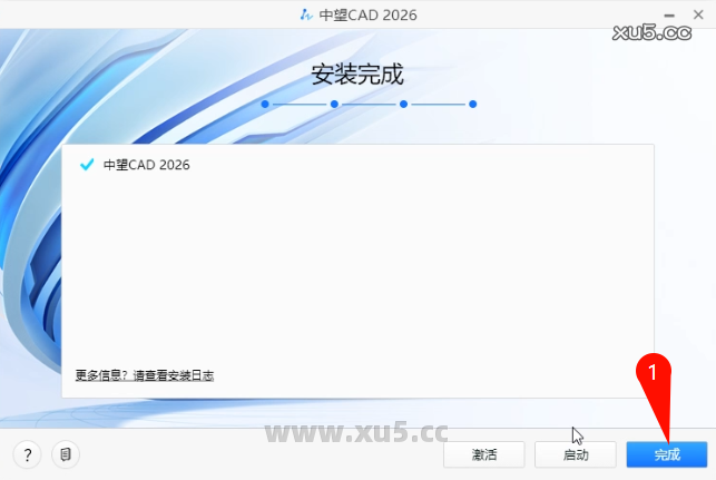 中望CAD 2026安装路径选择截图