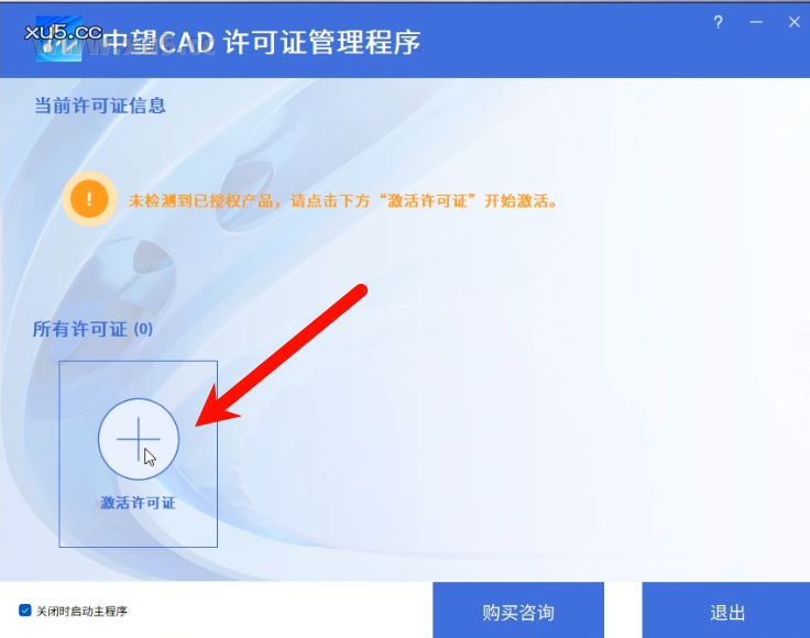 中望CAD 2026启动界面截图