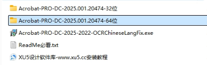 Adobe Acrobat 2025安装教程界面截图2