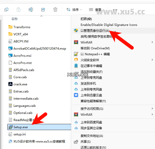 Adobe Acrobat 2025安装教程界面截图3