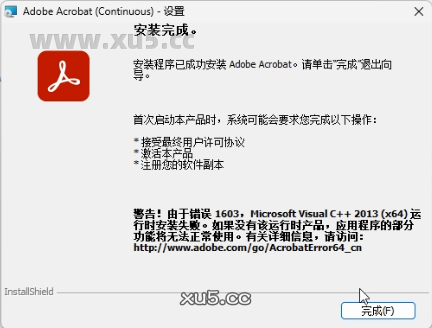 Adobe Acrobat 2025安装教程界面截图4