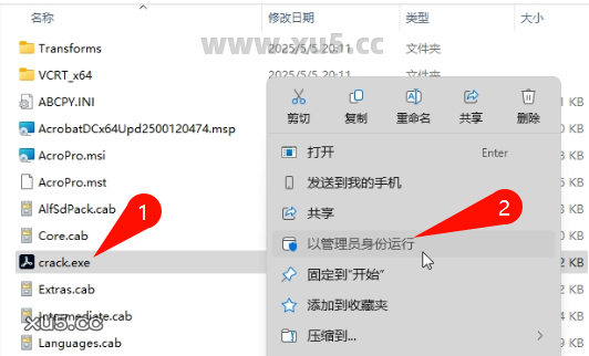 Adobe Acrobat 2025安装教程界面截图5