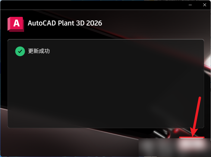 AutoCAD Plant 3D 2026.1插图13 AutoCAD Plant 3D 2026.1插图13