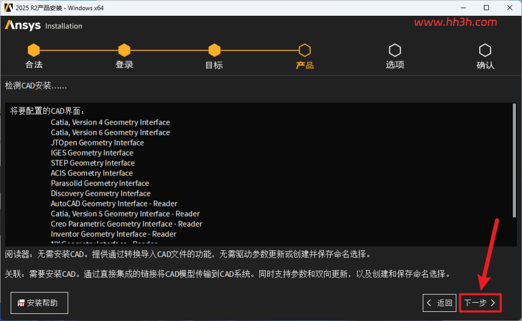 ANSYS products 2025 R2插图38 ANSYS products 2025 R2插图38