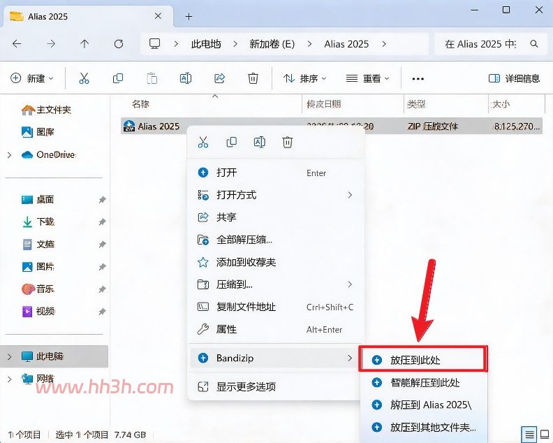 AutoDesk Alias Design 2025插图 AutoDesk Alias Design 2025插图