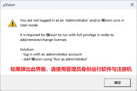 Keil uvision5 MDK 5.42插图14