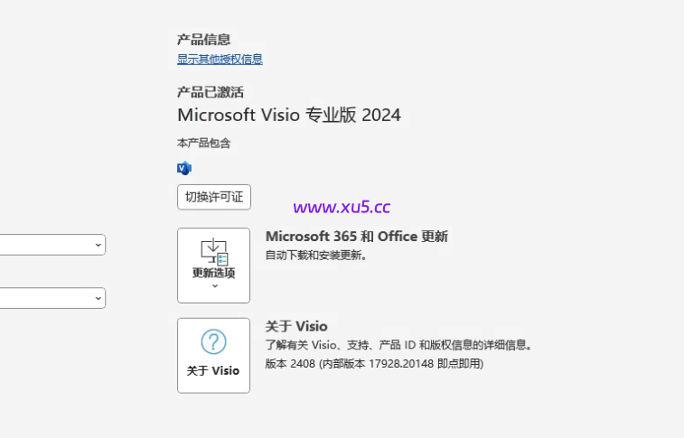 Project 2024 启动界面图