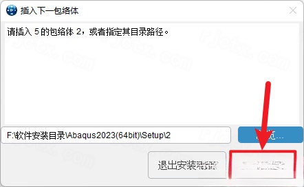 Abaqus 2023插图18