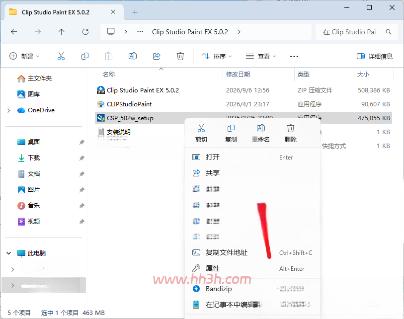 Clip Studio Paint EX 5.0.2插图1 Clip Studio Paint EX 5.0.2插图1