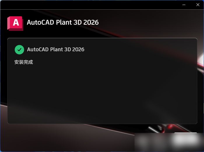 AutoCAD Plant 3D 2026.1插图8 AutoCAD Plant 3D 2026.1插图8