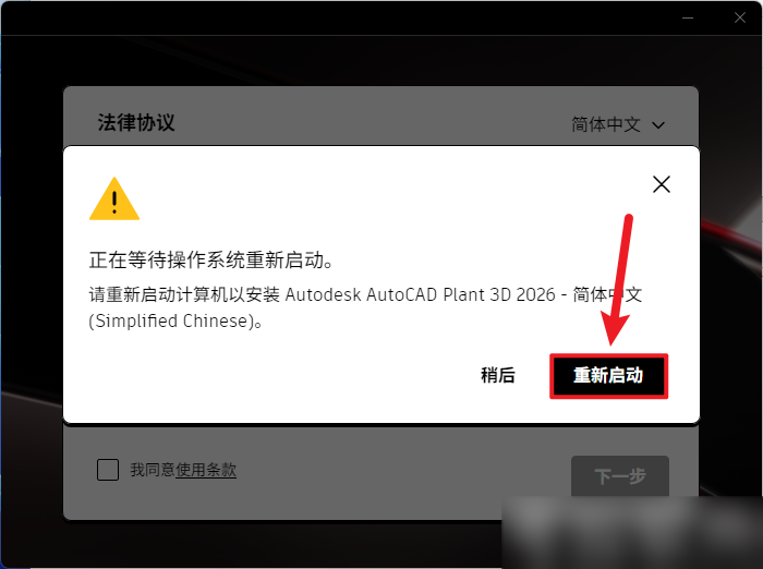 AutoCAD Plant 3D 2026.1插图4 AutoCAD Plant 3D 2026.1插图4