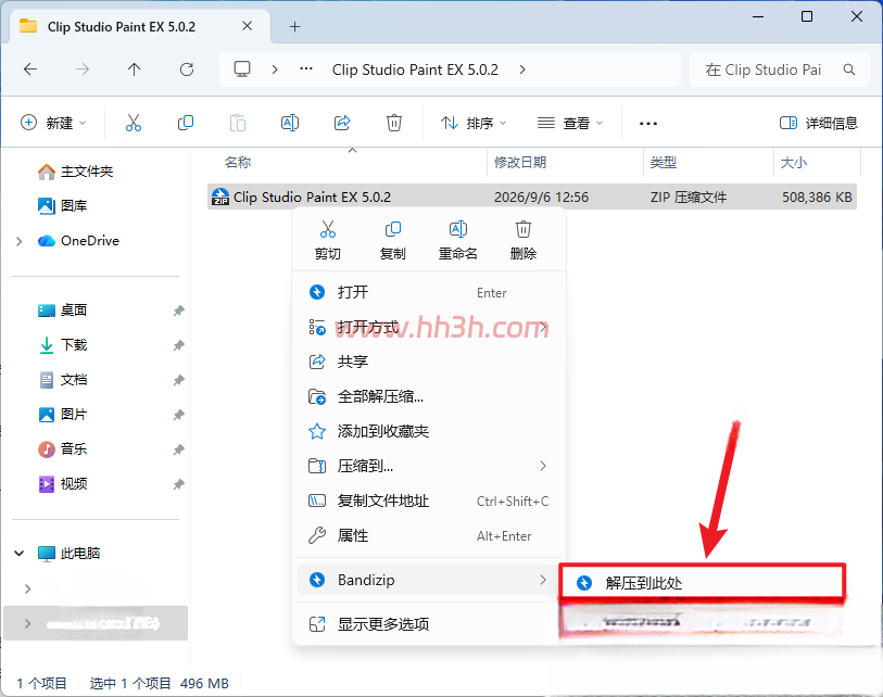 Clip Studio Paint EX 5.0.2插图 Clip Studio Paint EX 5.0.2插图