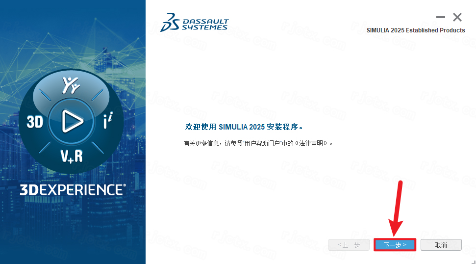 Abaqus 2025插图14