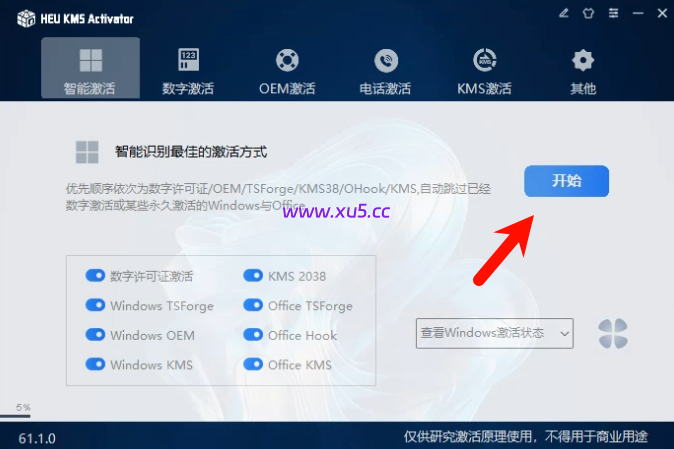 Project 2024 安装路径选择界面图